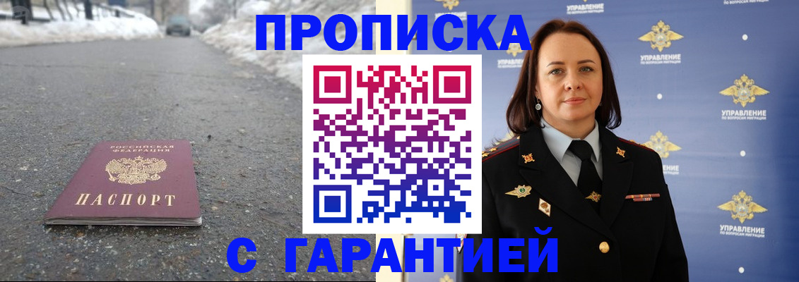 миграционный учет в Алексеевке