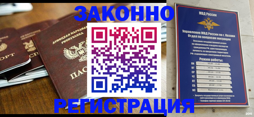 прописка паспорт в Алексеевке