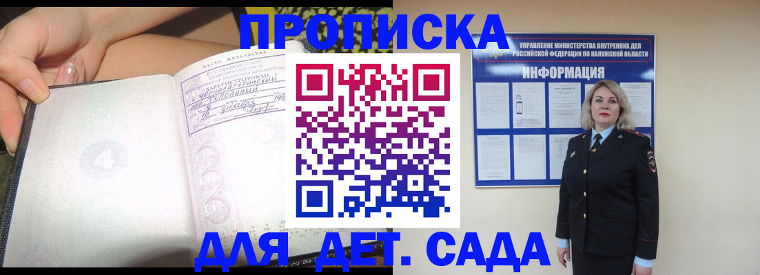 прописка регистрация в Алексеевке