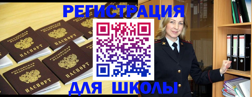 временная регистрация купить в Алексеевке